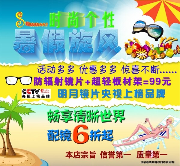 暑假旋風(fēng)