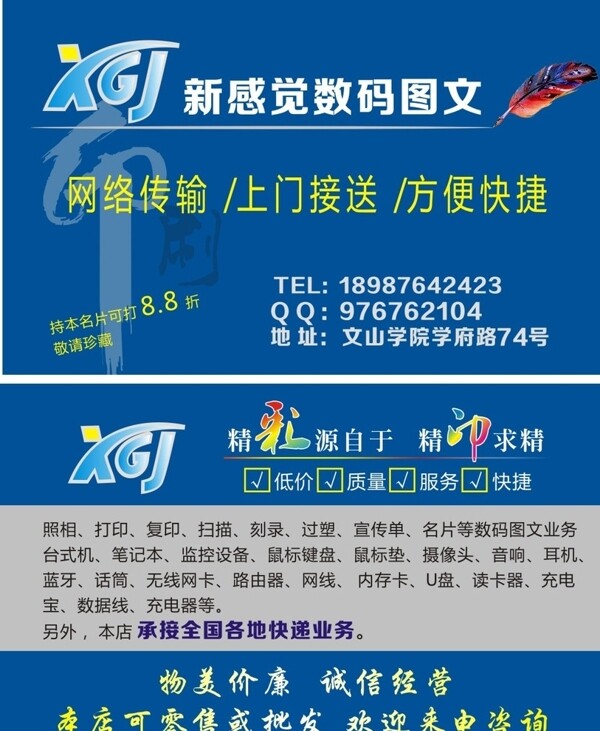 文山圖文圖片