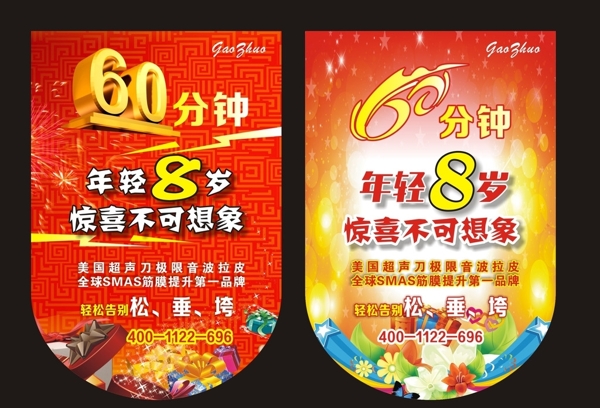 吊旗圖片