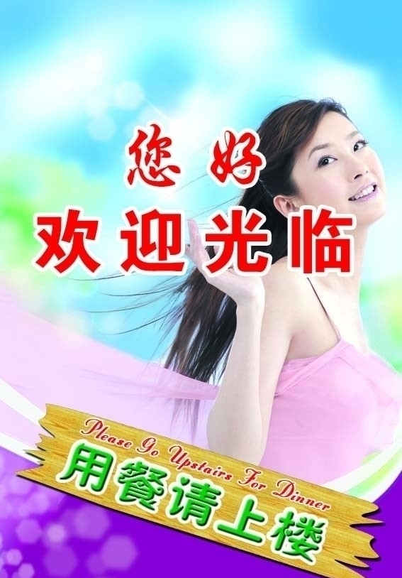 溫馨提示圖片
