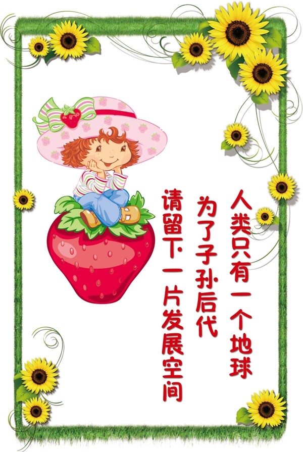 向日葵邊框圖片
