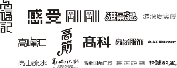 字體設(shè)計
