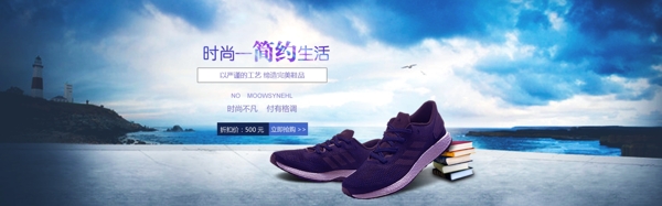 男鞋banner淘寶電商海報(bào)
