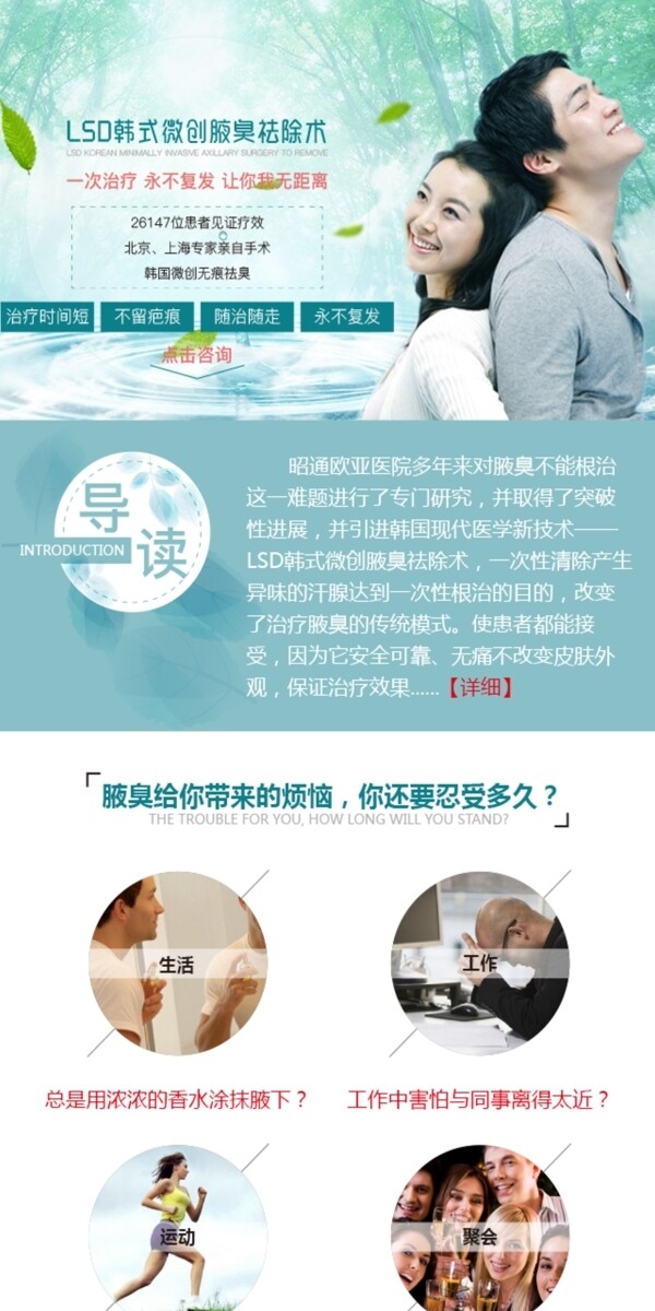 男科
