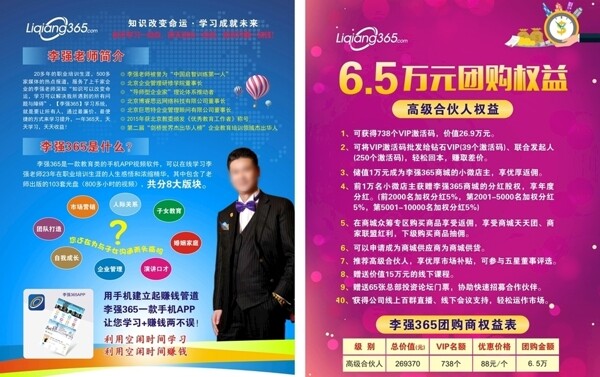 李強(qiáng)365