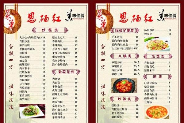 菜單