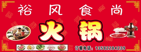 火鍋圖片