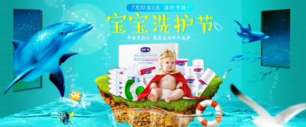 洗護節(jié)海報淘寶電商banner