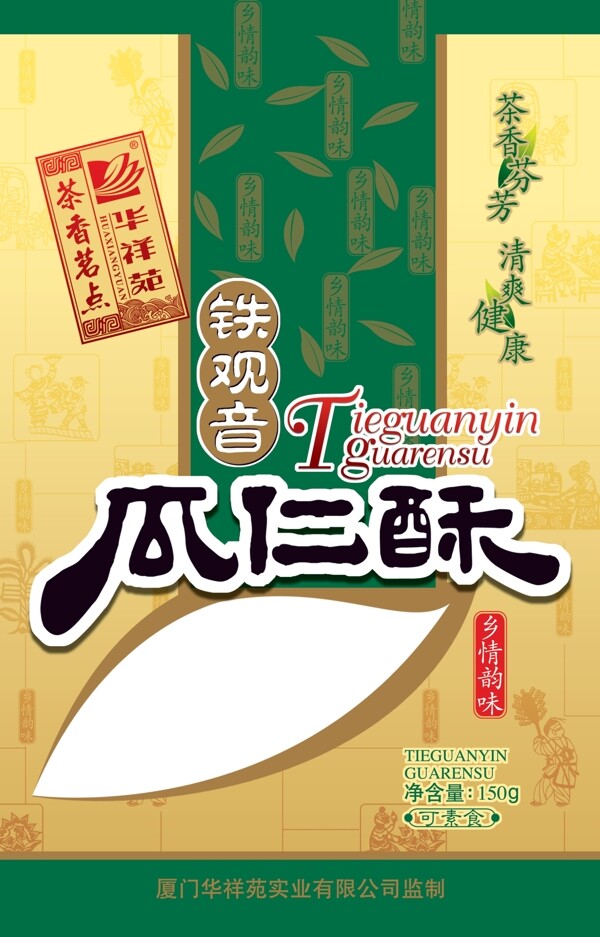 瓜仁酥包裝