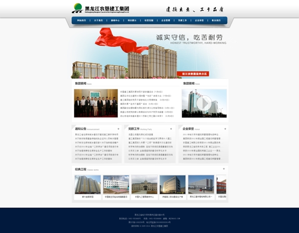 藍(lán)色企業(yè)網(wǎng)站