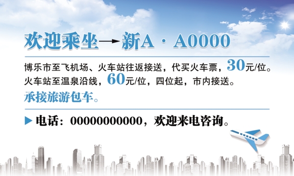 接送名片