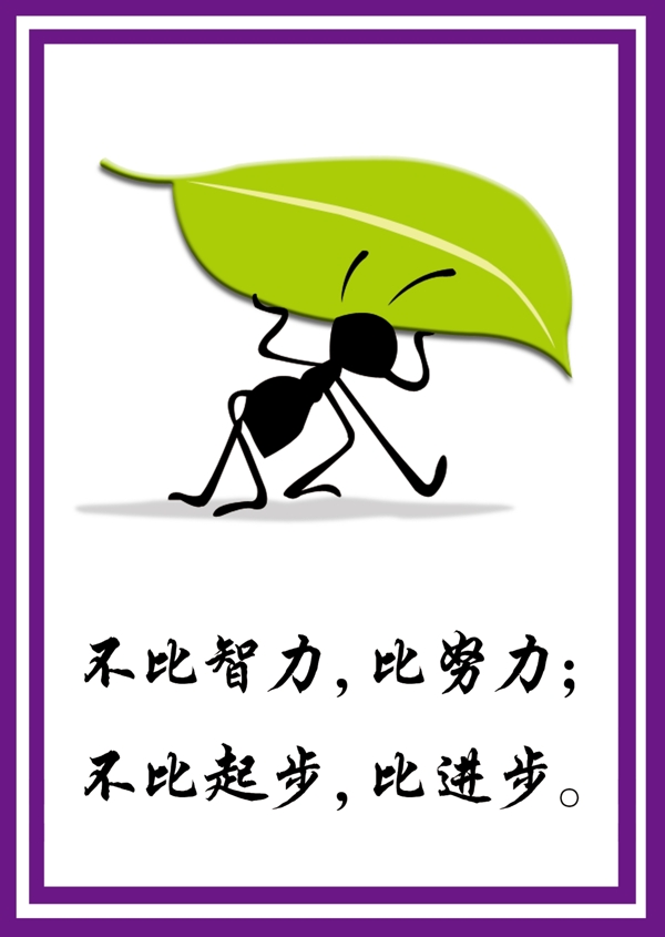 勵志展板圖片