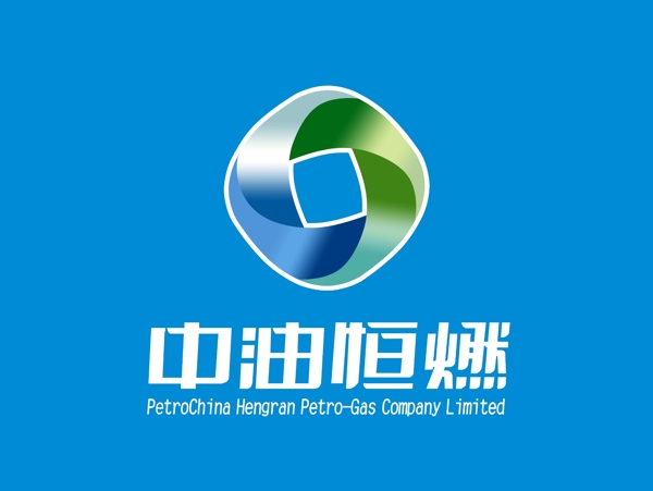 中油恒燃標志LOGO圖片