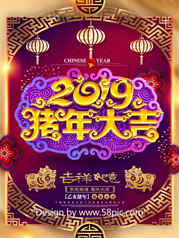 C4D紫金中国风2019猪年大吉猪年海报