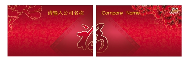 創(chuàng)意簡(jiǎn)潔名片