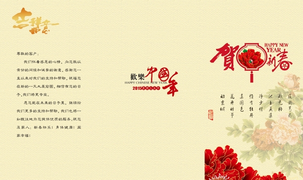 新年賀卡畫冊(cè)封面