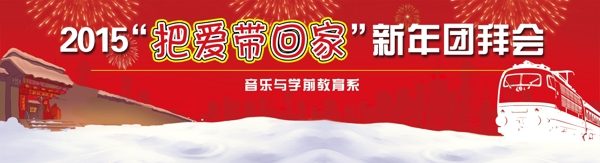 過年回家