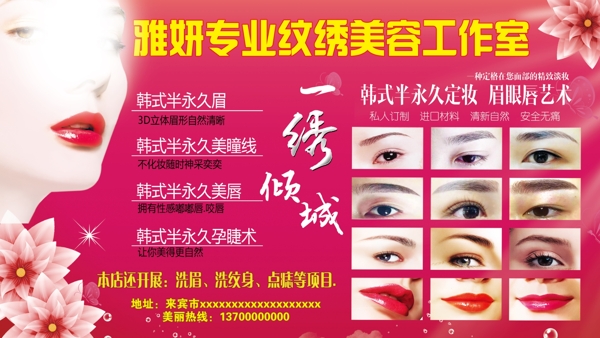 美容廣告