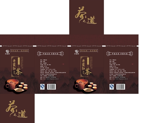 丹霞紅茶模型圖片