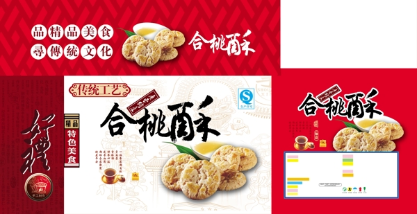 合桃酥圖片