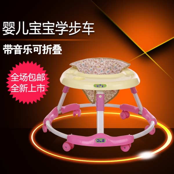 學(xué)步車主圖