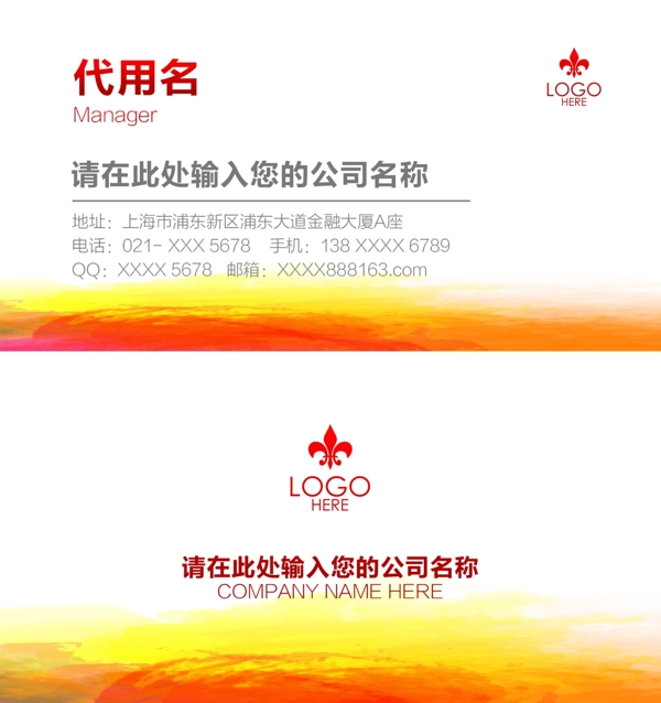 名片設(shè)計(jì)