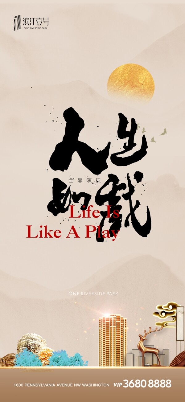 新中式地產(chǎn)