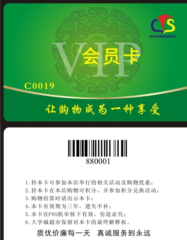 會員卡圖片