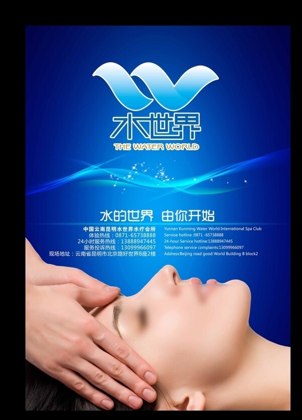 水療圖片