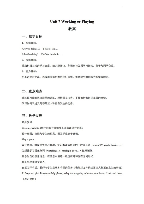 四年級上英語Unit7Workingorplaying教案