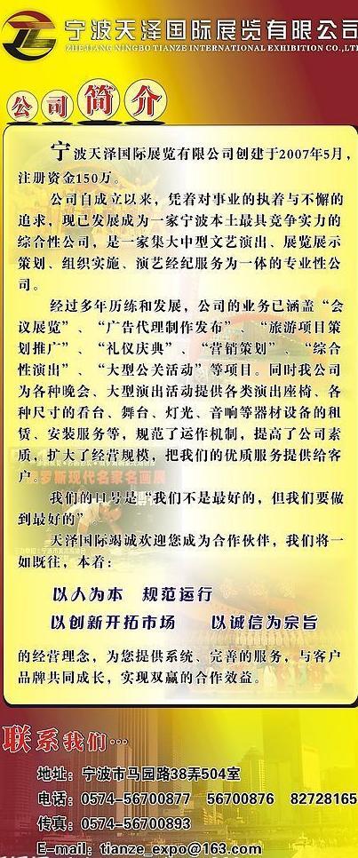 易拉寶圖片