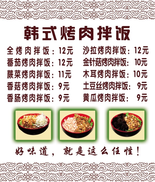 拌飯圖片