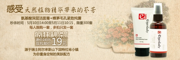 美妝護(hù)膚化妝品海報(bào)PSD下載