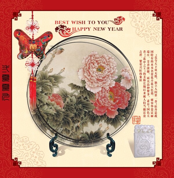 新年賀卡