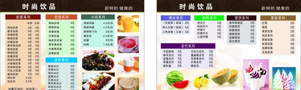 飲品菜單圖片