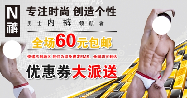 淘寶促銷海報
