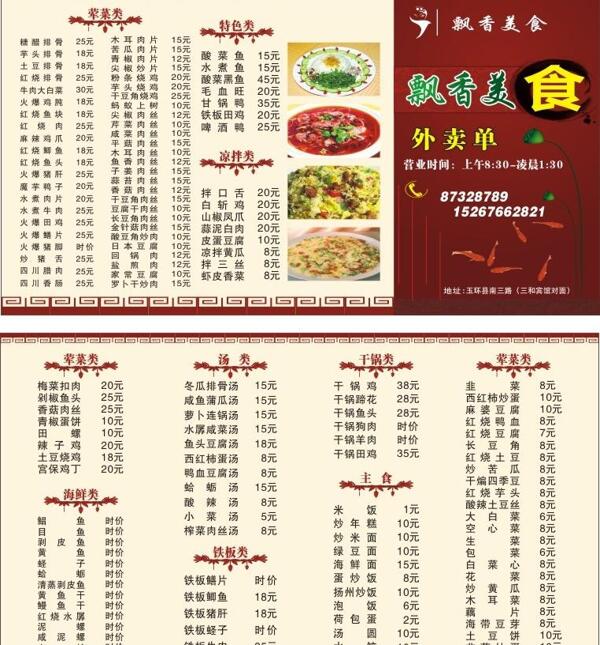名片宣傳圖片