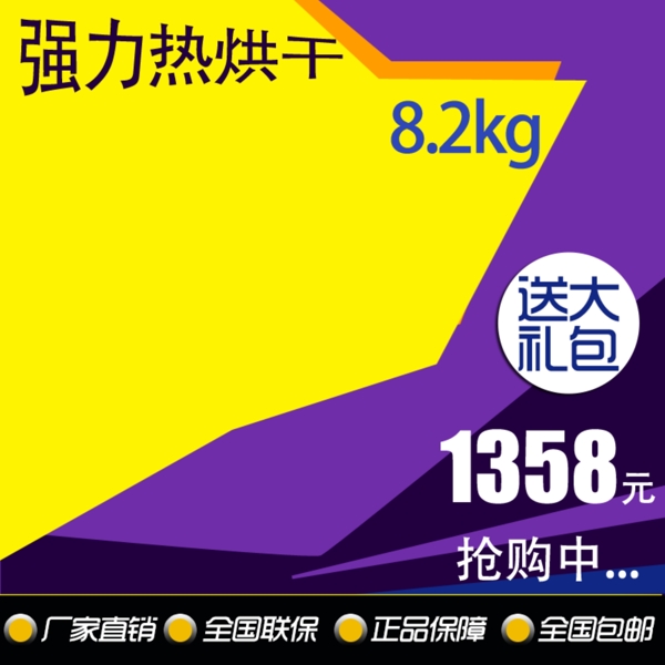科技商務促銷