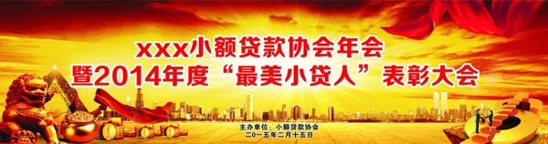 會議背景圖片