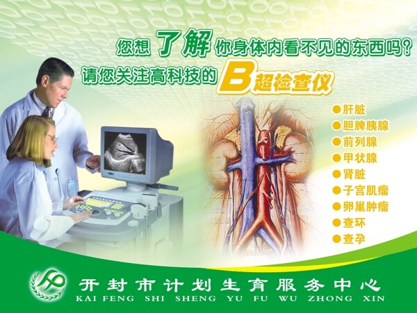 计划生育图片