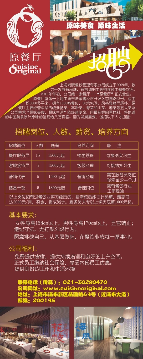招聘易拉寶圖片
