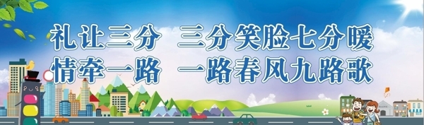 交通