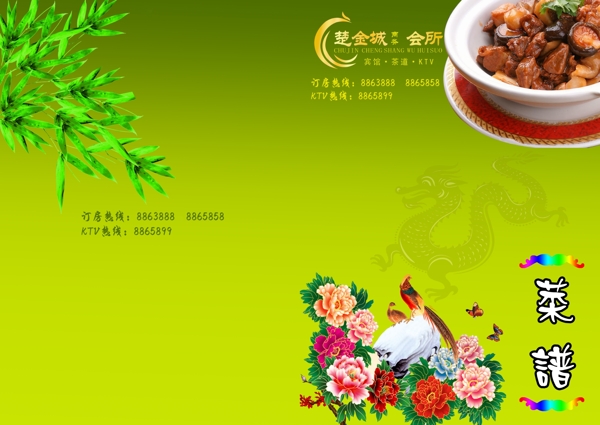 菜譜封面圖片