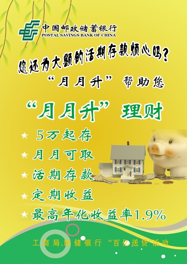 郵政展板圖片