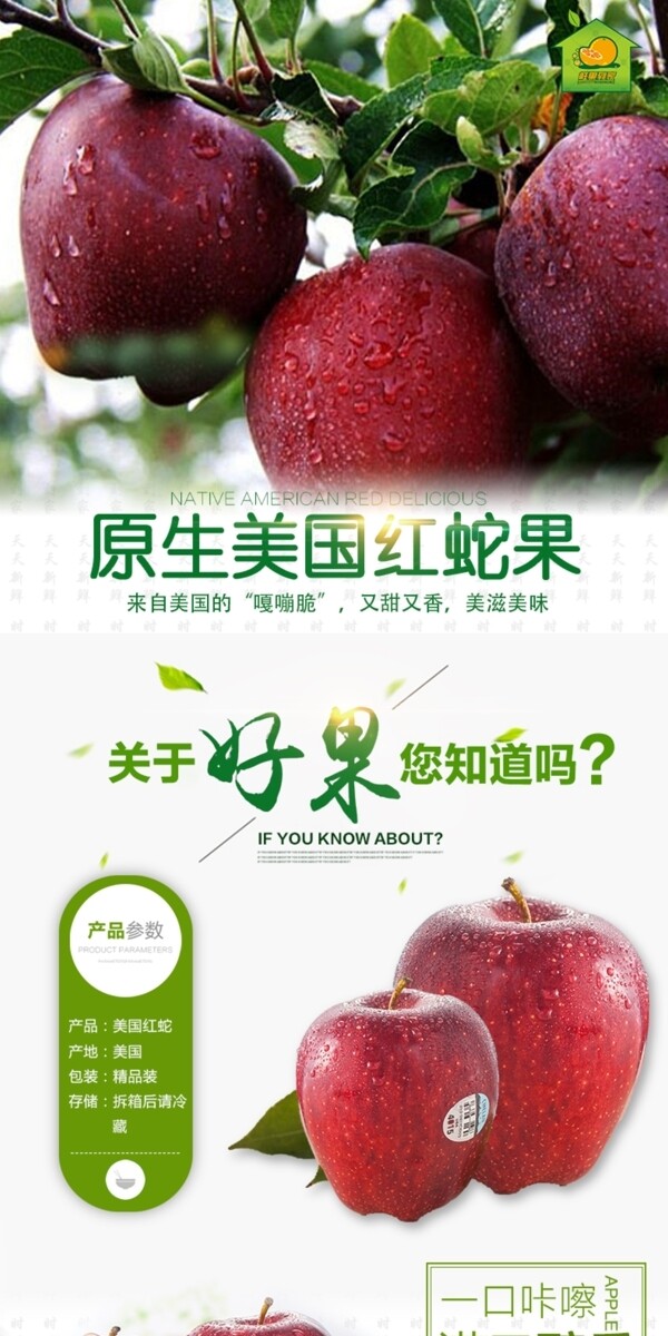 蘋果