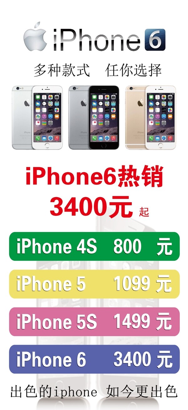 手機海報圖片
