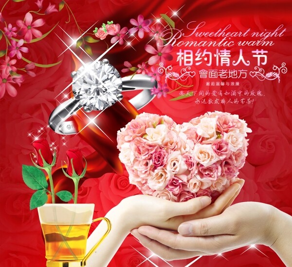 相約情人節(jié)玫瑰花