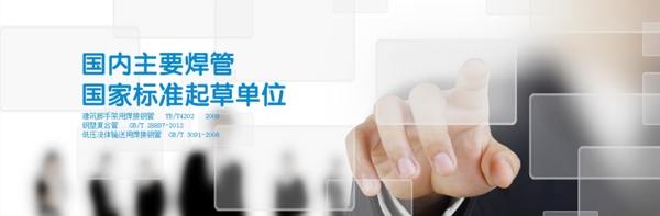 網(wǎng)站banner圖片