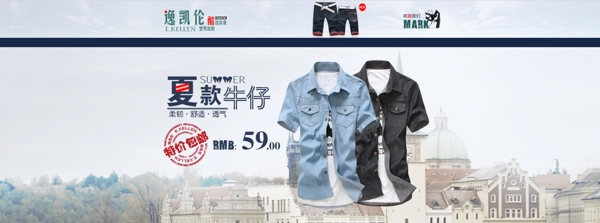 淘寶男裝海報(bào)