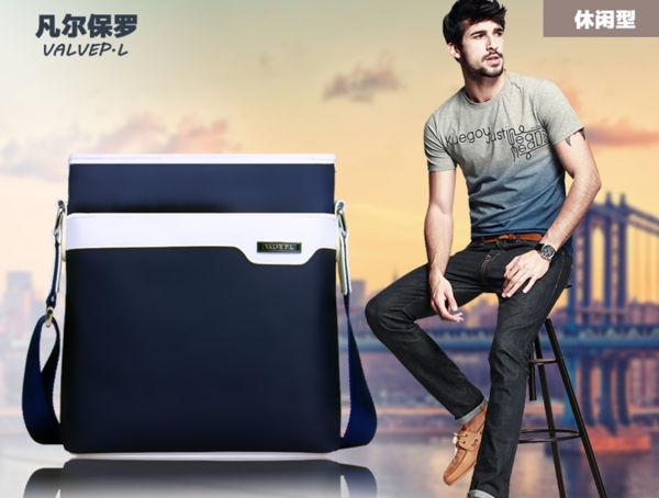 男包海報(bào)